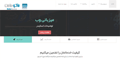 Desktop Screenshot of makuhost.ir